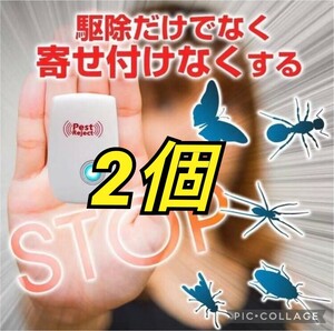 コバエ　ブト　マダニ　ノミ　害虫駆除　超音波害虫駆除　駆除　駆除機　ネズミ　ねずみ