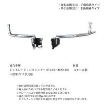 三菱ふそう ジェネレーションキャンター キャンター メッキ ミラー ステー 運転席 助手席 手動 ブラケット 標準 ワイド 外装_画像5