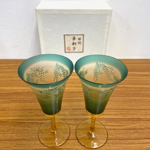 ワイングラス/グラス　彫刻 夢柄子