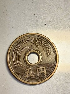 昭和25年 穴ずれ 五円 エラーコイン