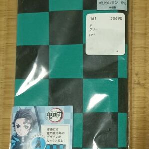 鬼滅の刃 ハラマキ サイズ120〜140cm 冷房の効きすぎ対策にいかが？