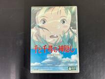 5-61 DVD ジブリ 千と千尋の神隠し 初期動作確認済 全動作未確認 画像分 現状品 返品交換不可_画像1