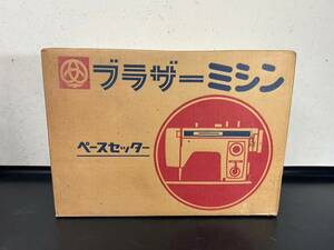 6-2 unopened brother Brother sewing machine Pacesetter pace setter ZZ2-B710A approximately 9.1. electrification * operation not yet verification image minute present condition goods returned goods exchange is not possible 