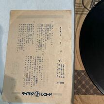 SP盤　流行歌　アリラン　トラジ　菅原都々子　テイチク　C-3119　元袋歌詞カード付き　韓国・朝鮮・半島・峠・丘・馬車_画像5