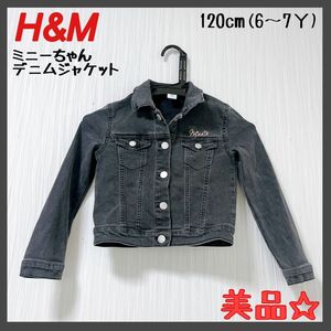 H&M デニム グレー ジャケット ディズニー ミニーちゃん 女の子 美品