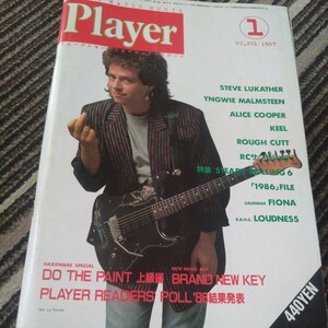 Player プレイヤー ローリング ストーンズ ヴァンヘイレン PLAYER 雑誌　1987年　８冊