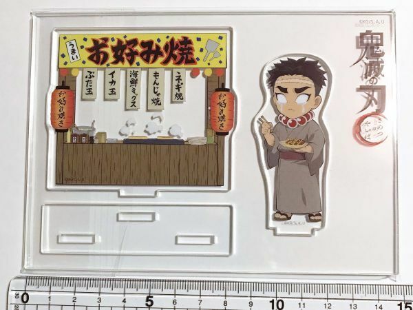 鬼滅の刃 ufotable カフェ 2020夏祭り アクリルスタンドA 悲鳴嶼行冥 岩柱