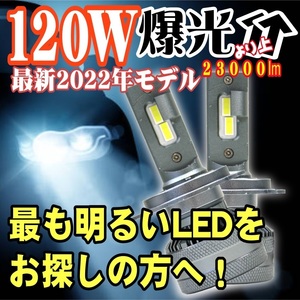 ◆H11◆2022年最新型LED！爆光！HIDよりも明るいヘッドライトに！静音ファン搭載！60W！ 12V/24V A60H11 Y