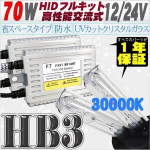 Высокопроизводительный комплект Thin HID 70W HB3 с HB3 RELAY 30000K 12 В/24 В [Обмен балласт и хрустальный стеклянный борнер]