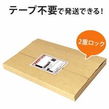 【送料無料！】格安！【24枚】新規格A5サイズ ネコポス対応 段ボール箱 ゆうパケット ダンボール_画像4