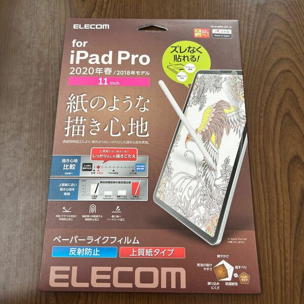 605p1319☆ エレコム iPad Pro 11