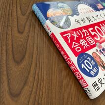 605p1336☆ イラストでサクッと理解今が見えてくるアメリカ合衆国50州図鑑_画像9