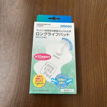 605p1502☆ 【純正品】オムロン 低周波治療器 エレパルス用 ロングライフパッド HV-LLPAD_画像7