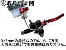 汎用 (5) 2個 マスターシリンダ ー リザーブ タンクステー 90mm ステンレス クラッチ ブレーキ ニッシン ブレンボ ラジアル ゲイルスピード_画像5