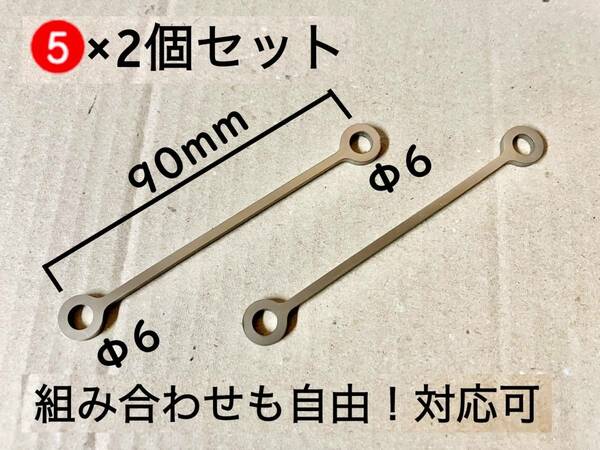 汎用 (5) 2個 マスターシリンダ ー リザーブ タンクステー 90mm ステンレス クラッチ ブレーキ ニッシン ブレンボ ラジアル ゲイルスピード