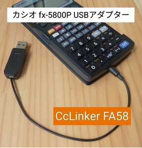  Casio scientific calculator fx-5800P USB adaptor CcLinker FA58 program preservation personal computer . programming te bag function installing 