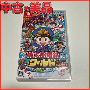 中古・美品【Switch】 桃太郎電鉄ワールド ～地球は希望でまわってる！ ～　スイッチ　桃鉄