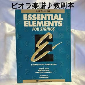 ビオラ楽譜】教則本/楽譜/弦楽器/Viola/音楽教室/室内楽.オーケストラ好きの方に/初心者/ストリングス/激レア/希少/基礎練習