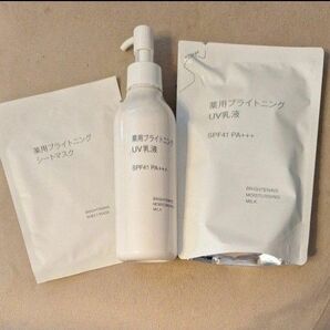 MUJI ブライトニングUV乳液セット