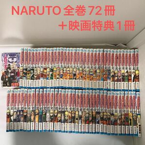 NARUTO 全巻 ＋映画特典秘伝・在の書　合計73冊　中古品