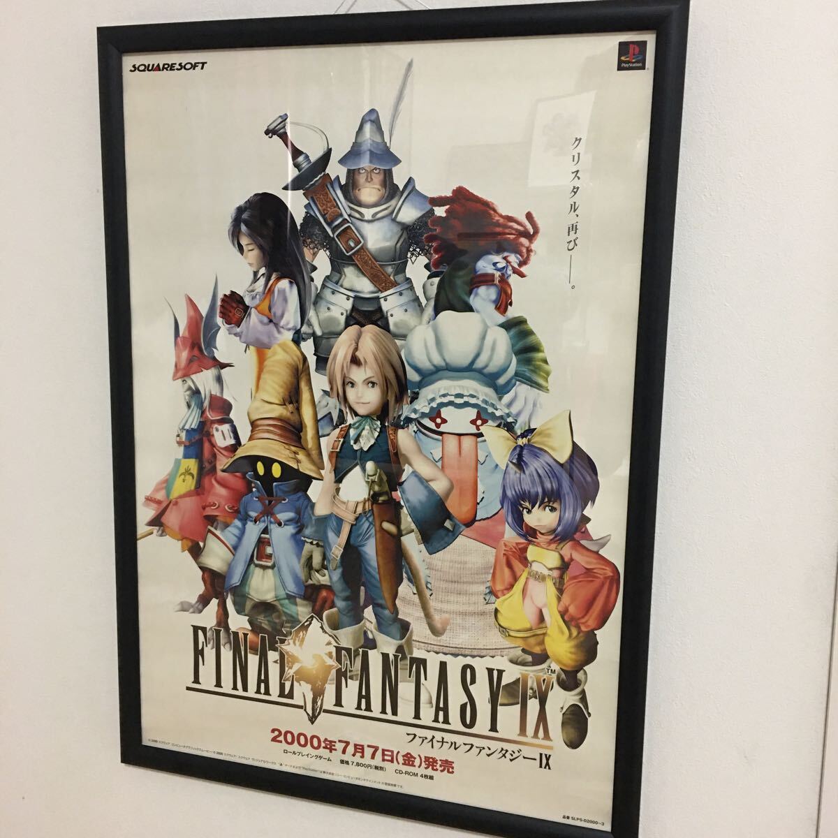 2025年最新】Yahoo!オークション -final fantasy ポスターの中古 2025年最新】Yahoo!オークション -final fantasy ポスターの中古