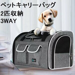 ペットリュック ペットキャリー 折りたたみ バッグ 3WAY リュック ショルダー 猫 犬 小型 中型 大きめ 小物入れ　グレー