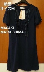 ★新品★MASAKI MATSUSHIMA★チュニック カットソー★Мサイズ★ネイビー★紺色★マサキ マツシマ★半袖★Ｔシャツ★