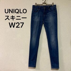 ユニクロ UJ デニム スキニージーンズ　スーパーストレッチ　インディゴ