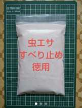 石粉 65㌘徳用 虫エサすべり止め 送料込み 投釣り　投げ竿　キス釣り　カレイ釣り　キャスティズム　ロングビーム　リバティクラブ　ダイワ_画像1