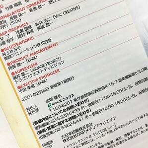 【初版・帯付き】 ゲームボーイ ドラゴンクエスト3そして伝説へ… 公式ガイドブック 上下巻セット 世界編+知識編 エニックスミニ百科の画像6