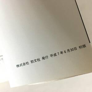 【初版】 旧約・女神転生を一生楽しむ本 めがみてんせいⅠ・Ⅱ スーパーファミコン必勝法スペシャル ケイブンシャ SFCの画像7