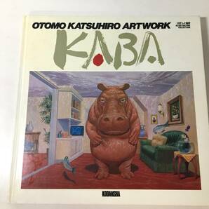 OTOMO KATSUHIRO 大友克洋 ARTWORK KABA アートワーク の画像1