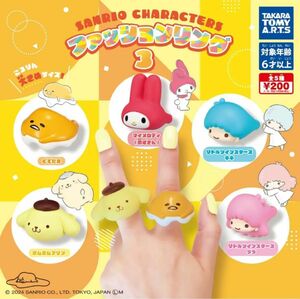 カプセル　ガチャ　ガシャポン　サンリオ　Sanrio ファッションリング　3 ポムポムプリン