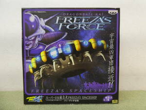 084-T91) 中身未開封品 ドラゴンボール改 スーパーDX組立式 FREEZA’S SPACESHIP フリーザの宇宙船 フィギュア バンプレスト