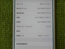 179-R17) 現状品 iPhone 8 64GB ゴールド 制限〇 本体のみ ドコモ バッテリー：サービス ※説明文必読※_画像8