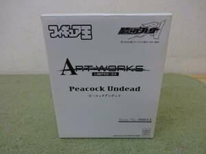 098-N57) 未開封品 フィギュア王 ART WORKS LIMITED-03 ピーコックアンデッド 仮面ライダーブレイド 剣