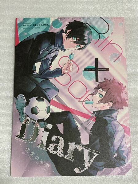 ブルーロック同人誌「Diary」凛冴