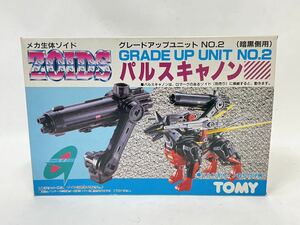 プラモデル　パルスキャノン(暗黒側用) 「ZOIDS ゾイド」 グレードアップユニット No.2 