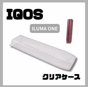 IQOS イルマワン IQOSカバー アイコスケース クリア iluma one