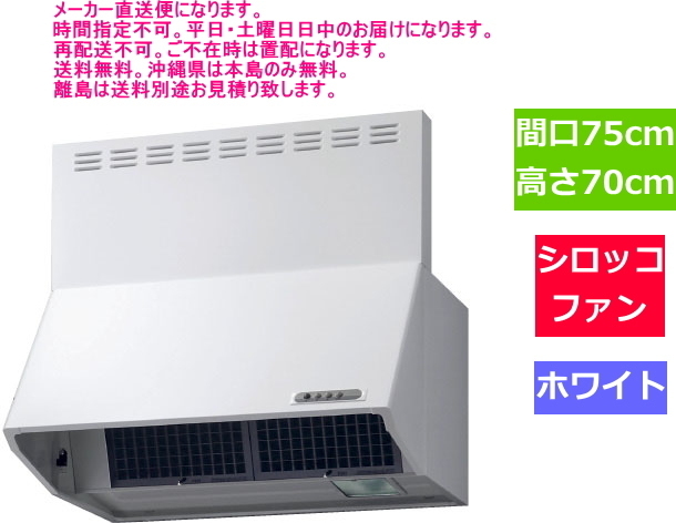 2025年最新】Yahoo!オークション -リクシル レンジフードの中古 2025年最新】Yahoo!オークション -リクシル レンジフードの中古