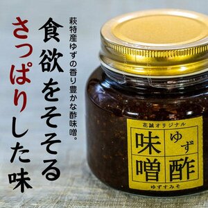  yuzu vinegar taste .4 bin set ( including carriage ) one bin per 450g