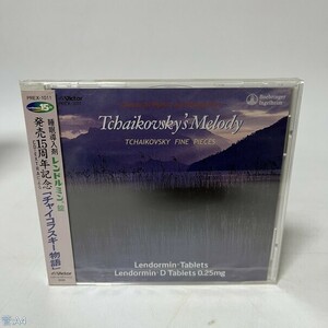 クラシックCD 音楽健康法 Tchaikousky’s Melody 管：A4 [0]P