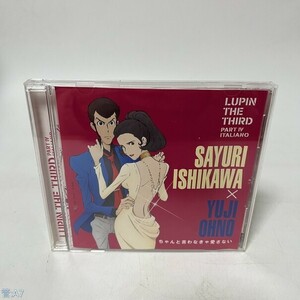 演歌CD 石川さゆり / ちゃんと言わなきゃ愛さない[通常盤] 管：A7 [0]P