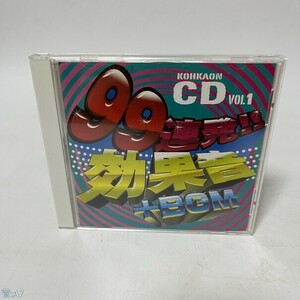 CD 効果音+BGM 99連発 Vol.1 管：A7 [0]P