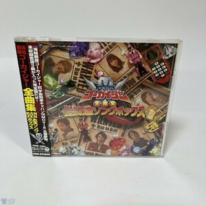 アニメ系CD 海賊戦隊ゴーカイジャー全曲集 KANZENお宝ソングボックス 管：EF [0]P