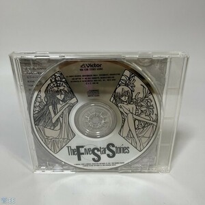 アニメ系CD The Five Star Stories 劇場版サントラ 管：EE [5]P