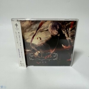 アニメ系CD 少女病/unleash ゲーム「星葬ドラグニル」テーマソング 管：EJ