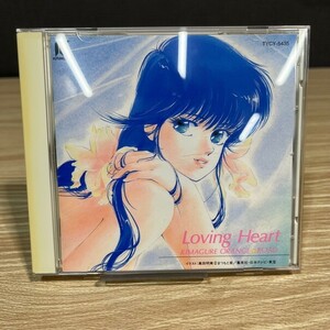 CDアルバム きまぐれオレンジロードLovingHeart 管：DG [10]P