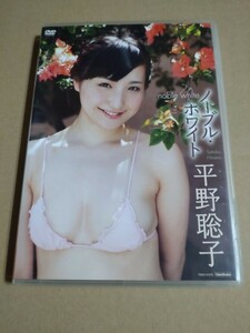 平野聡子／ノーブルホワイト 【DVD】