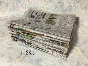 古新聞★新聞紙 1.2Kg ペット 掃除 引っ越し 梱包 工作 習字 